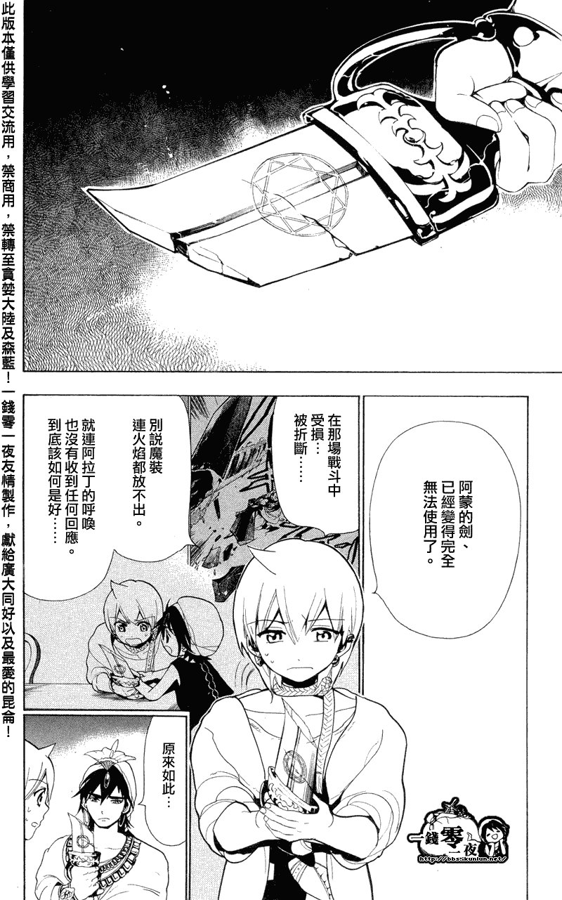 第79话