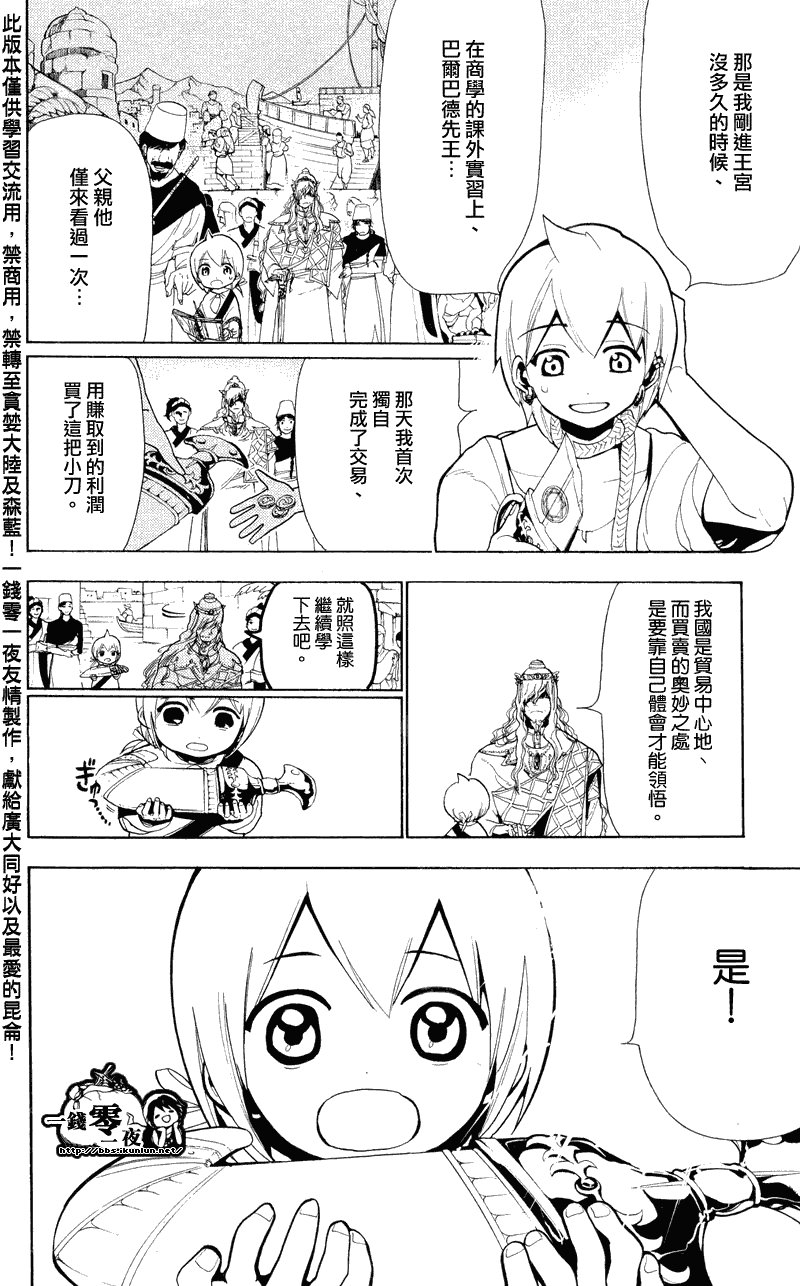第79话