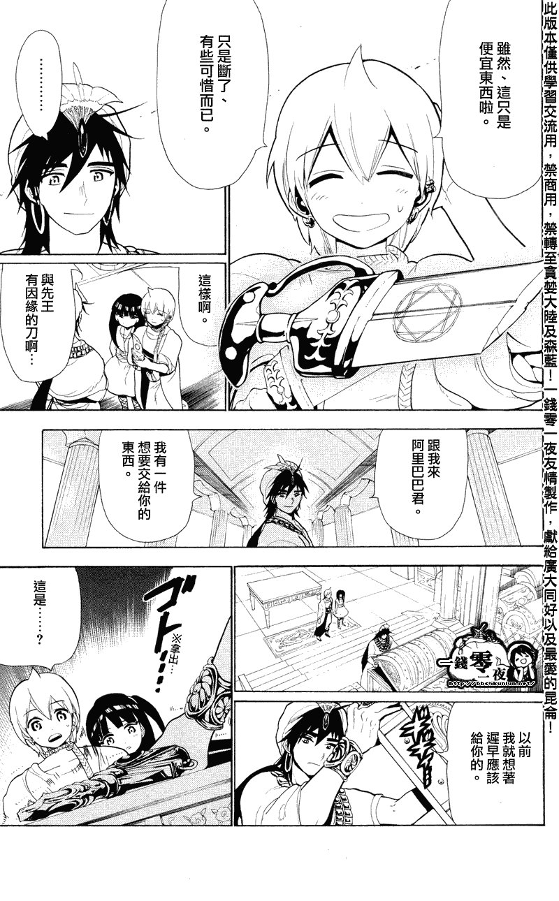 第79话