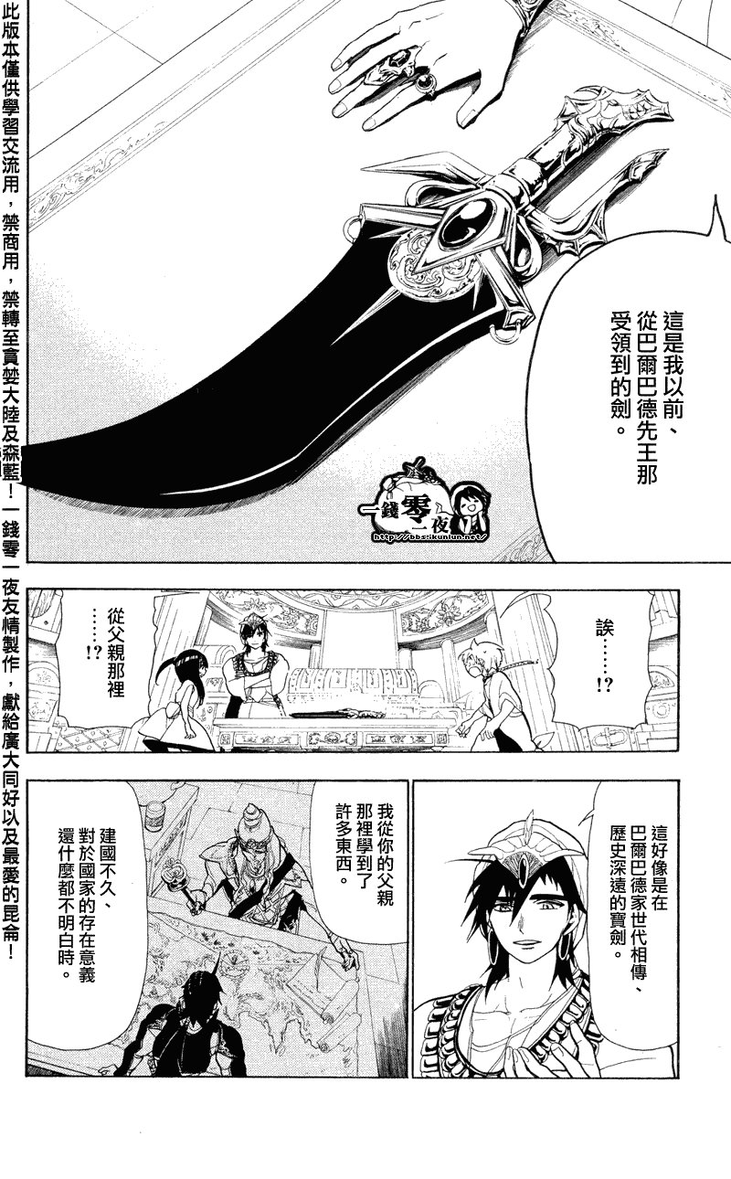 第79话