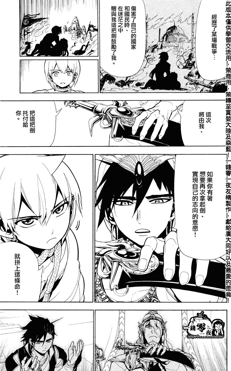 第79话