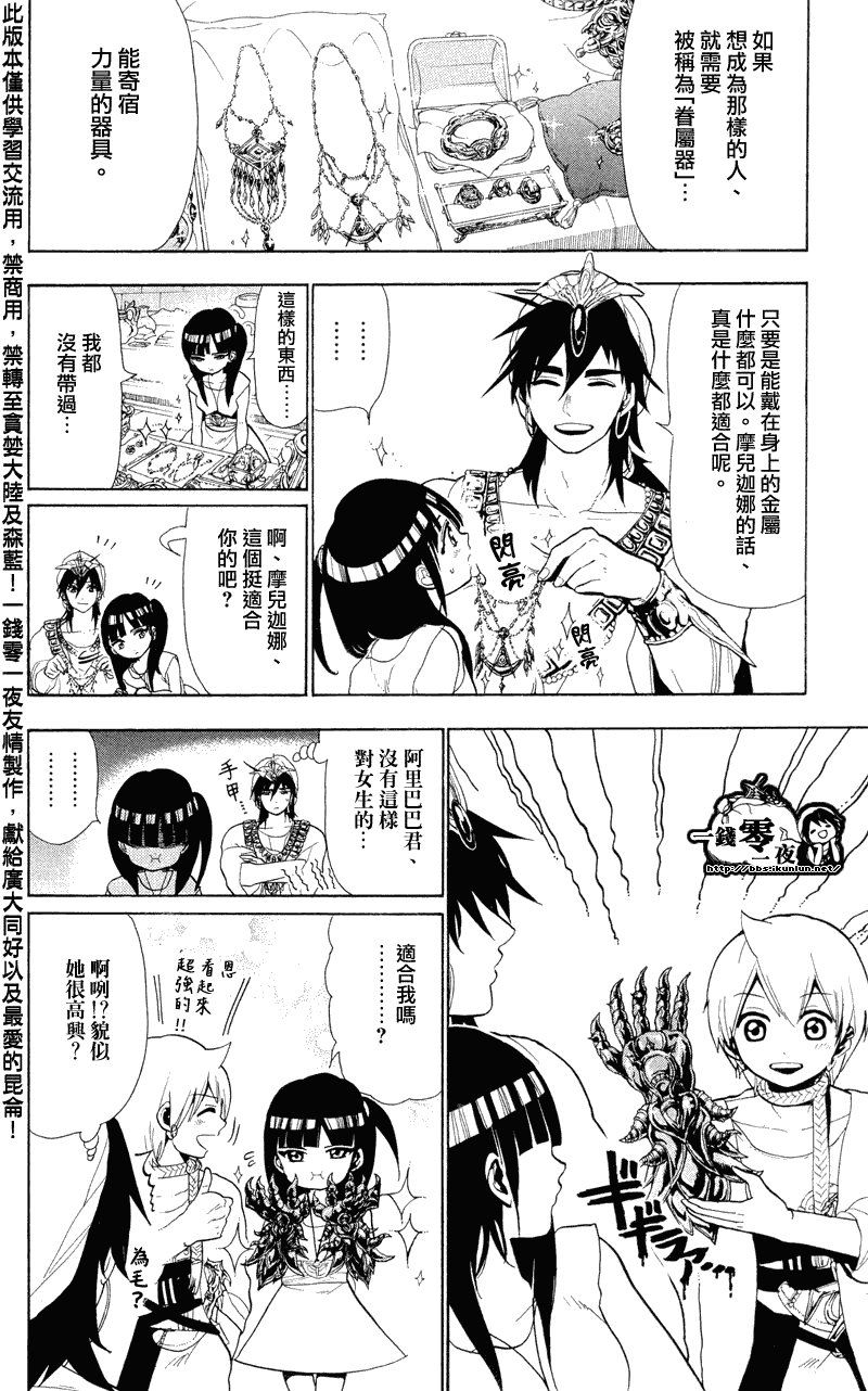 第79话