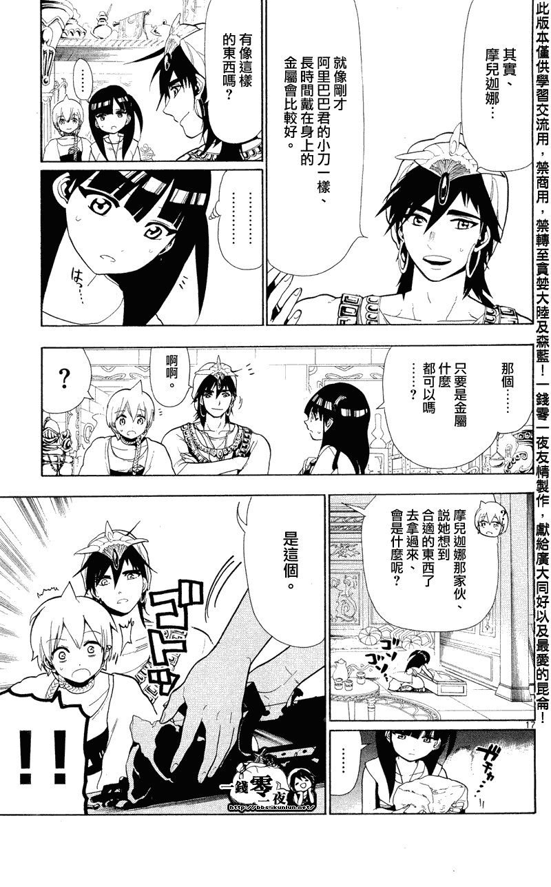 第79话
