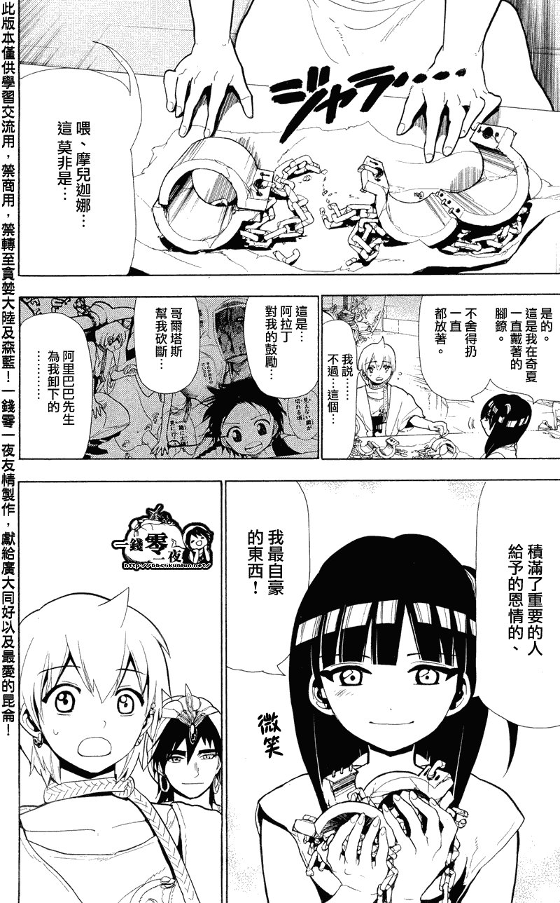 第79话