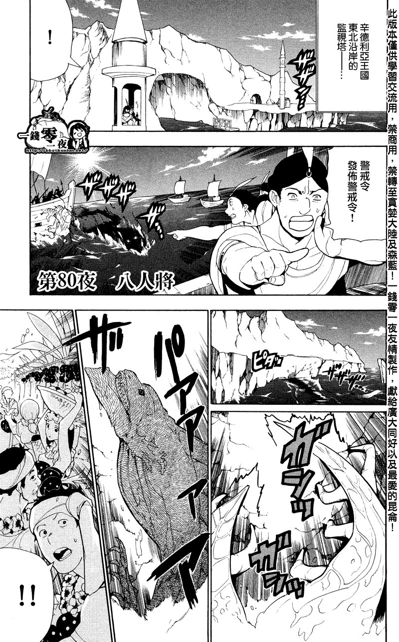 第80话