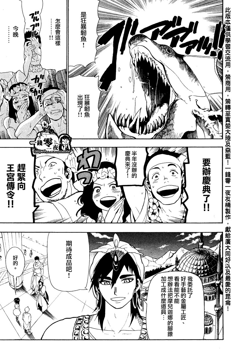 第80话