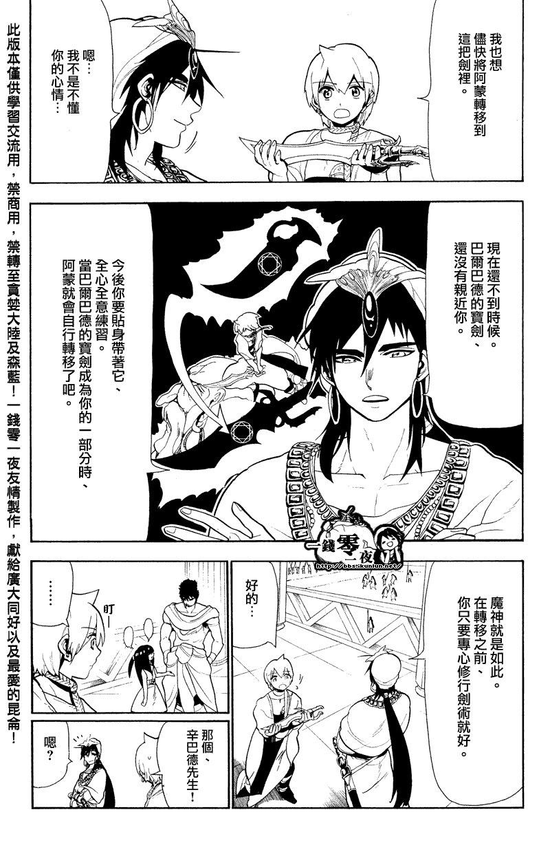 第80话