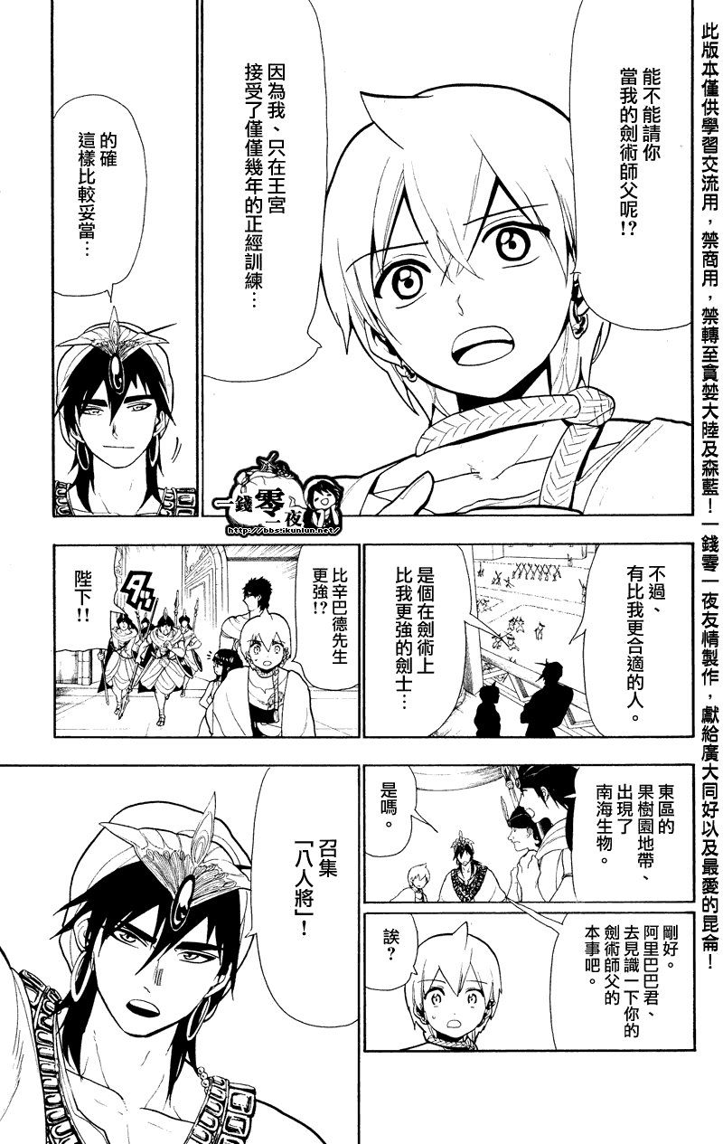 第80话
