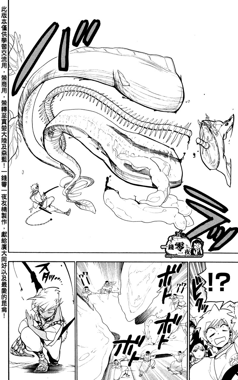 第80话