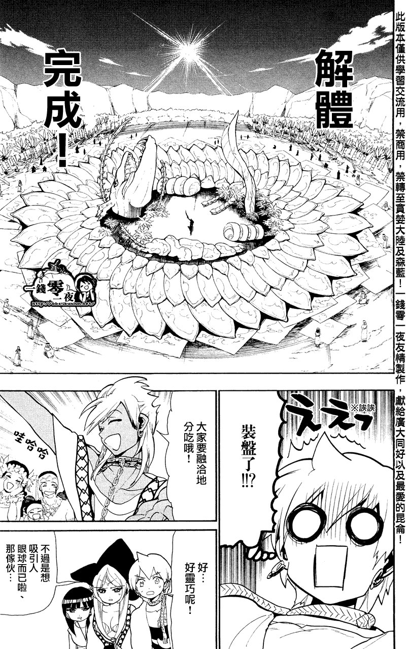 第80话