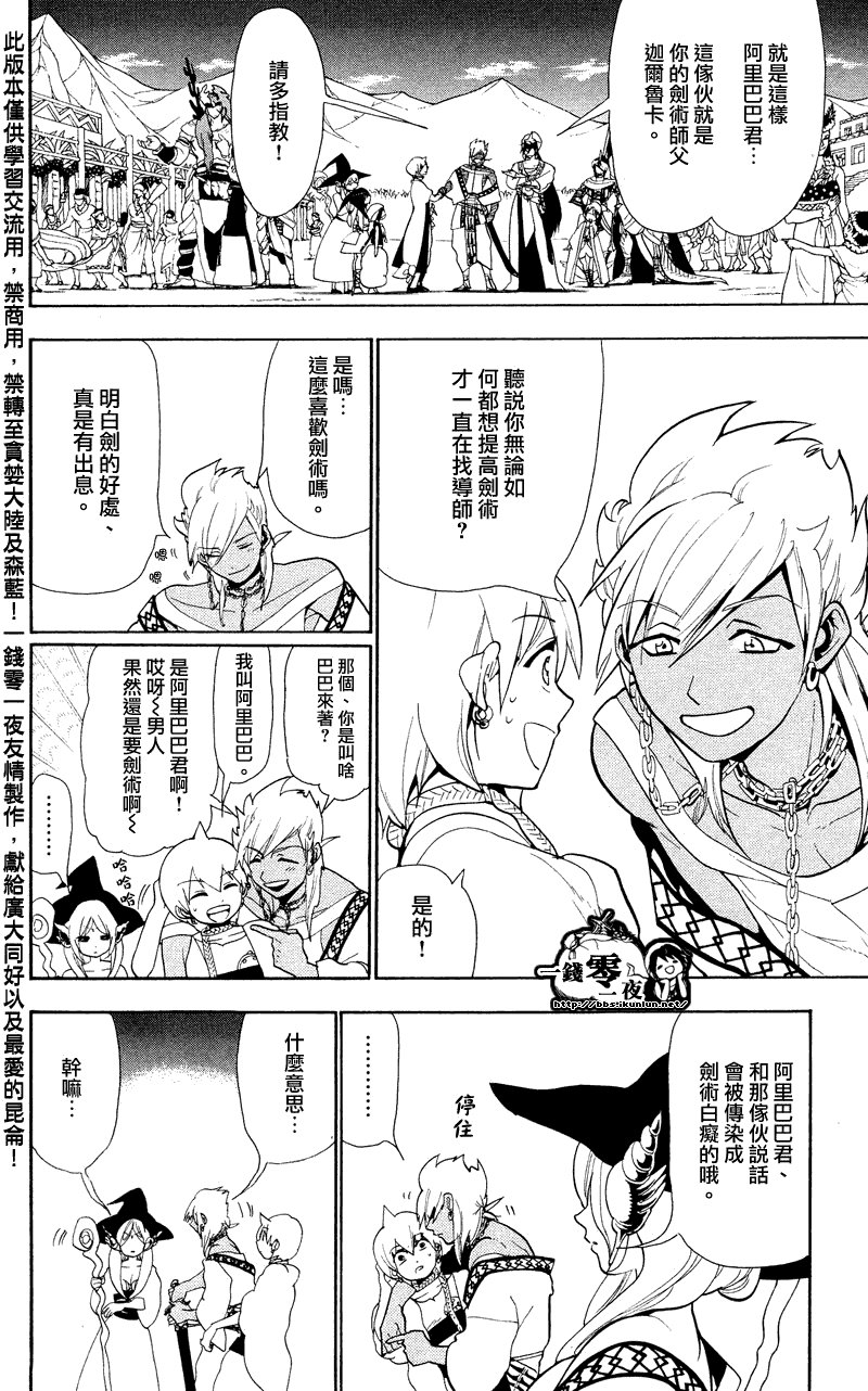 第80话