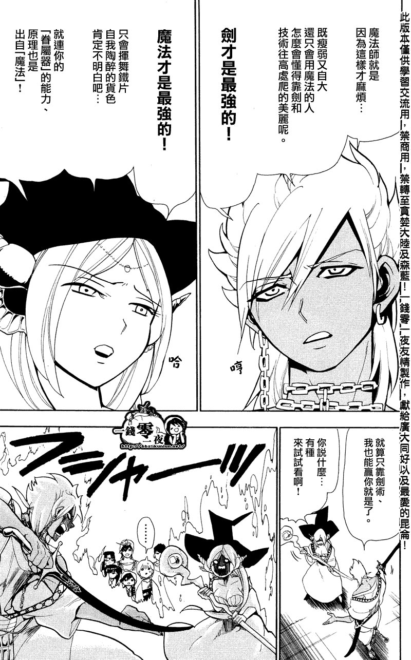 第80话