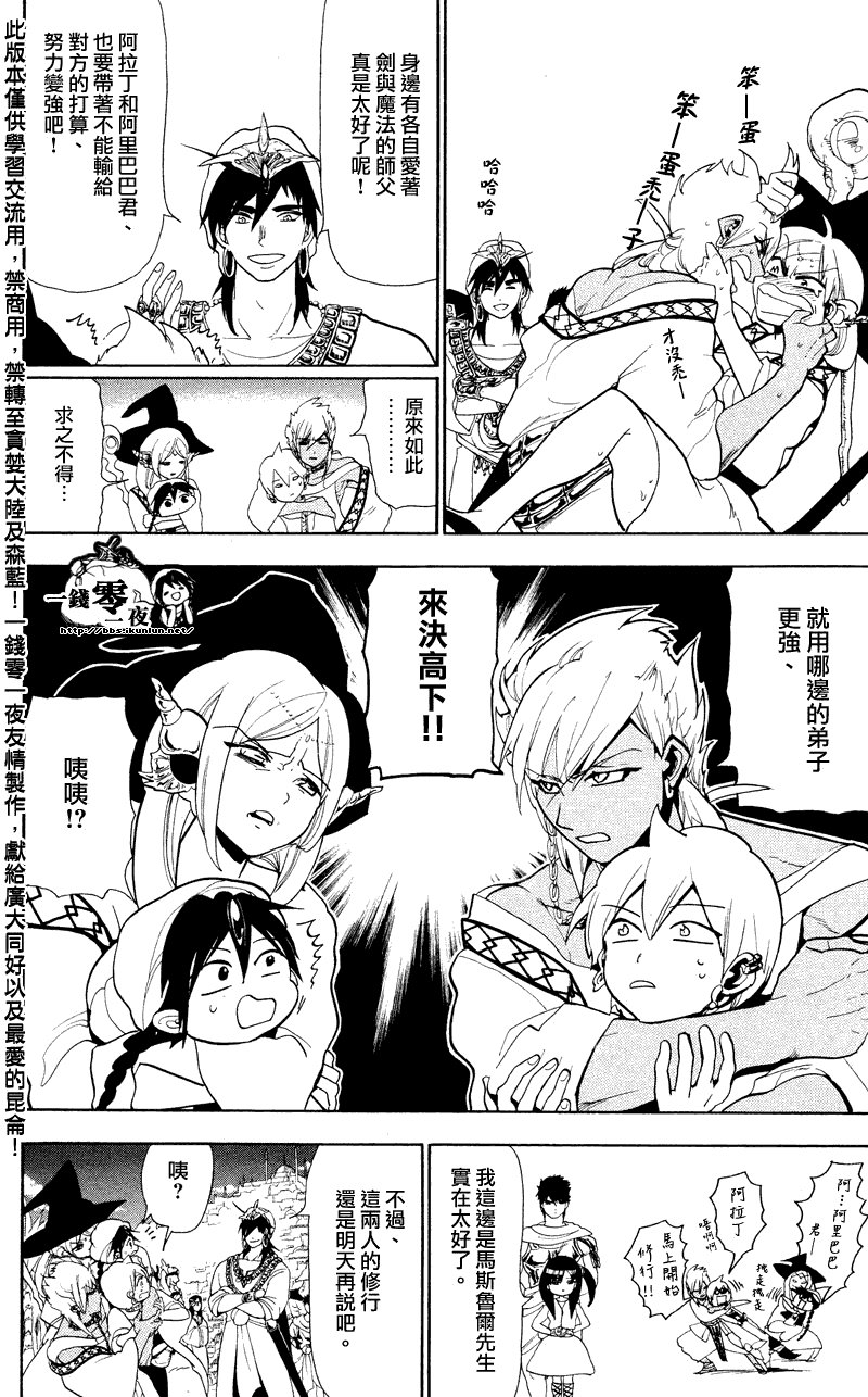 第80话