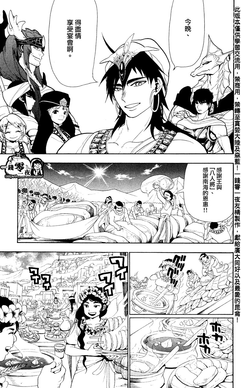 第80话