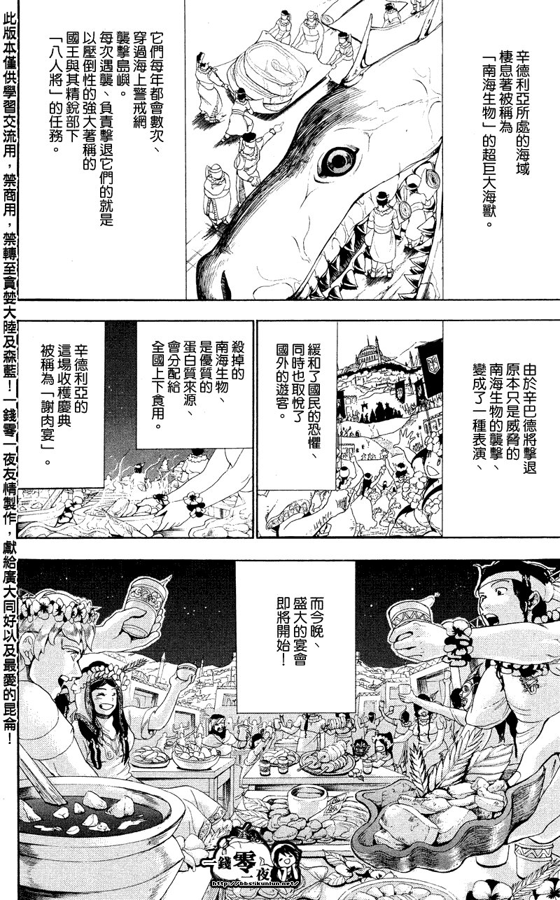 第80话