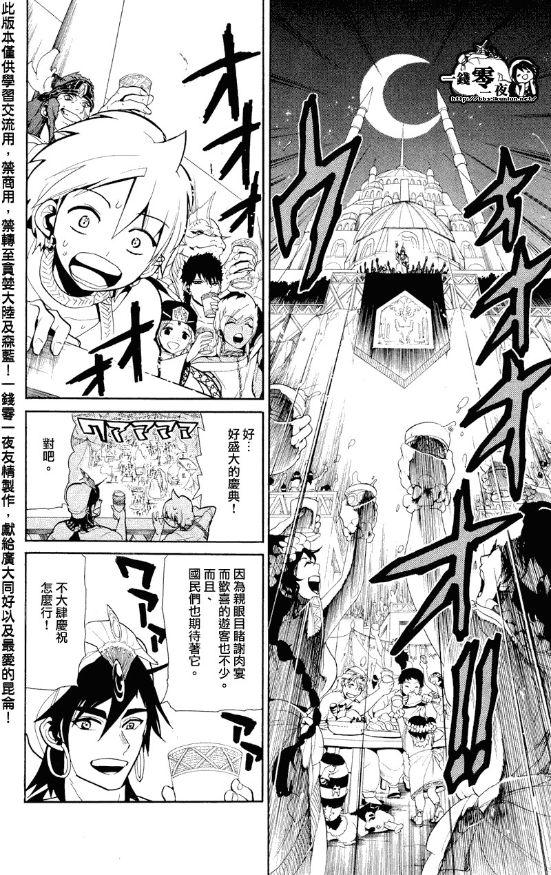 第81话