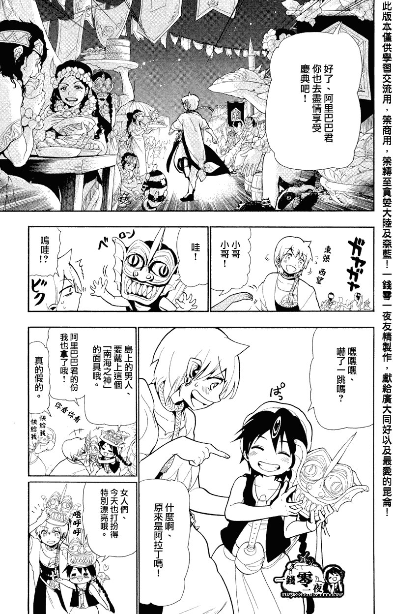 第81话