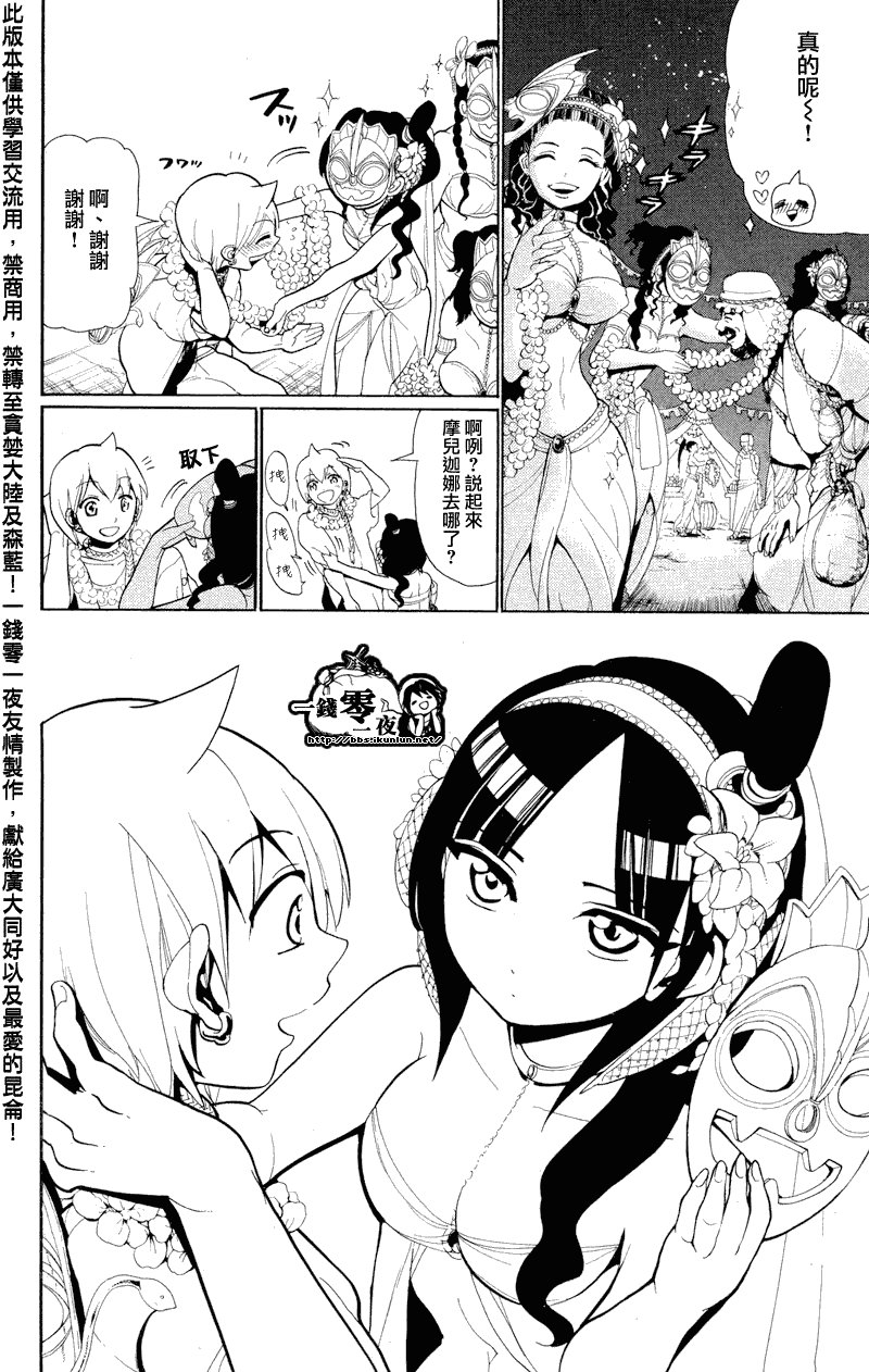 第81话