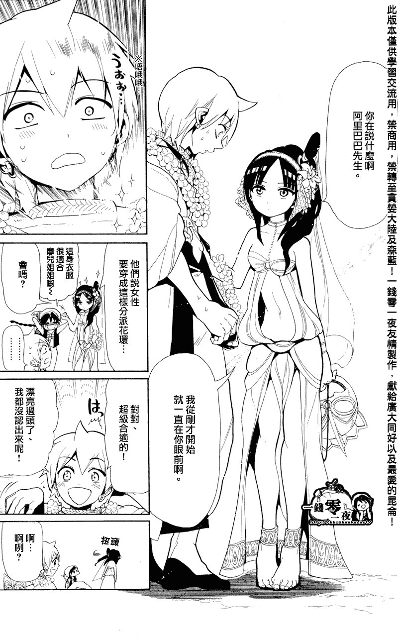 第81话