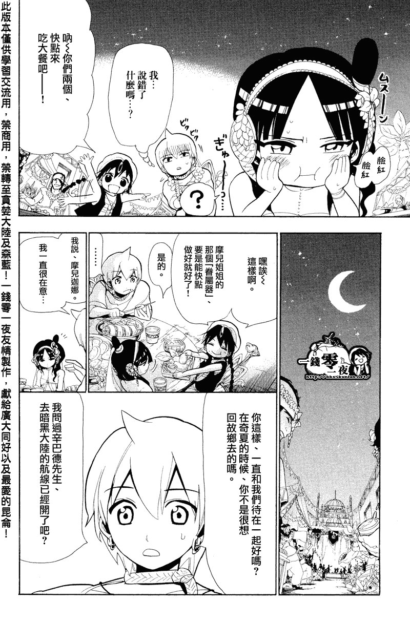 第81话