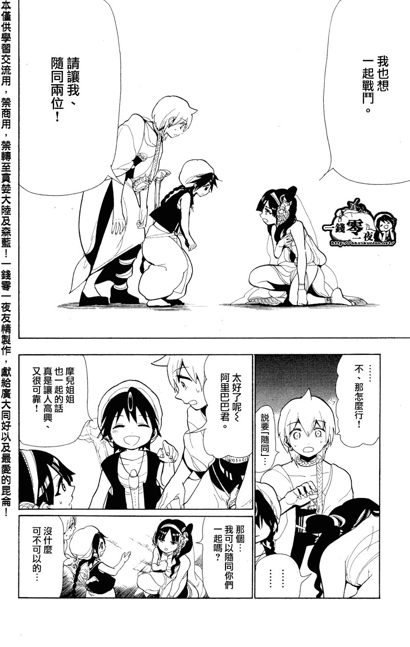 第81话