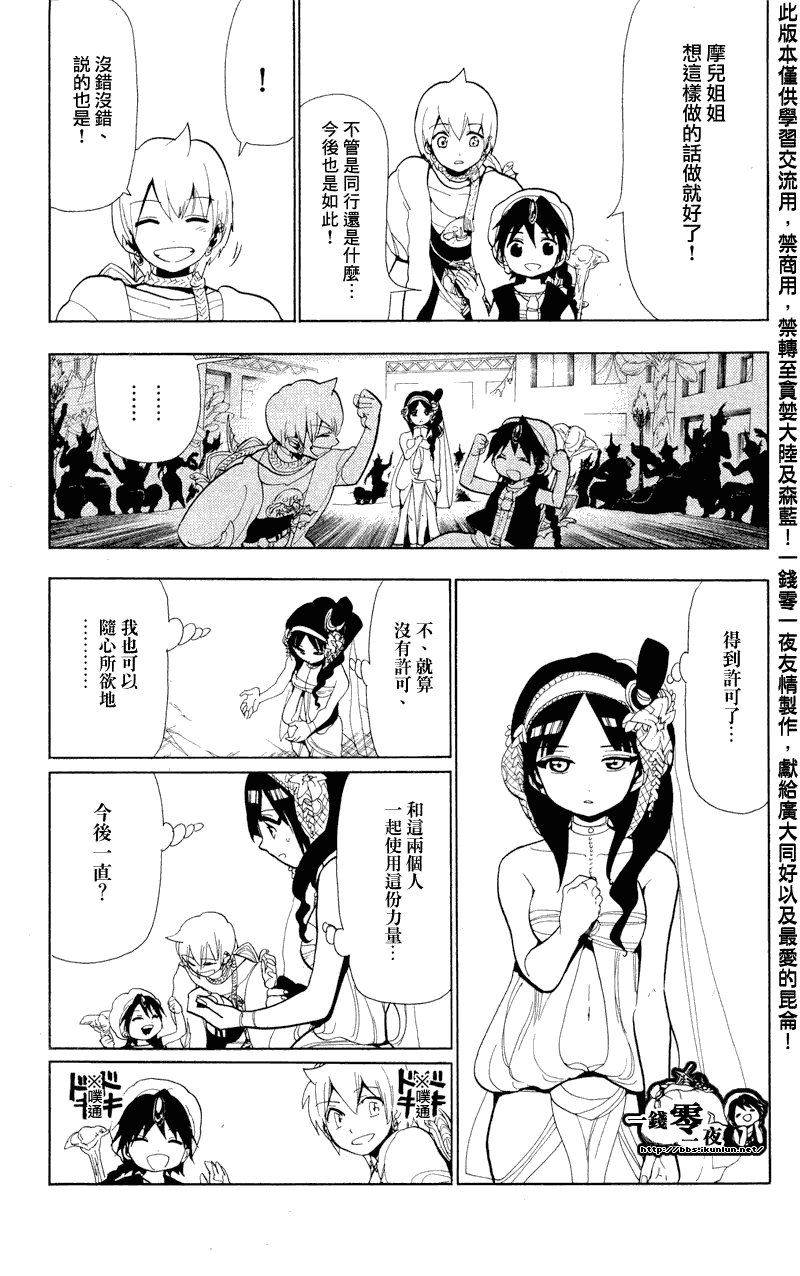 第81话