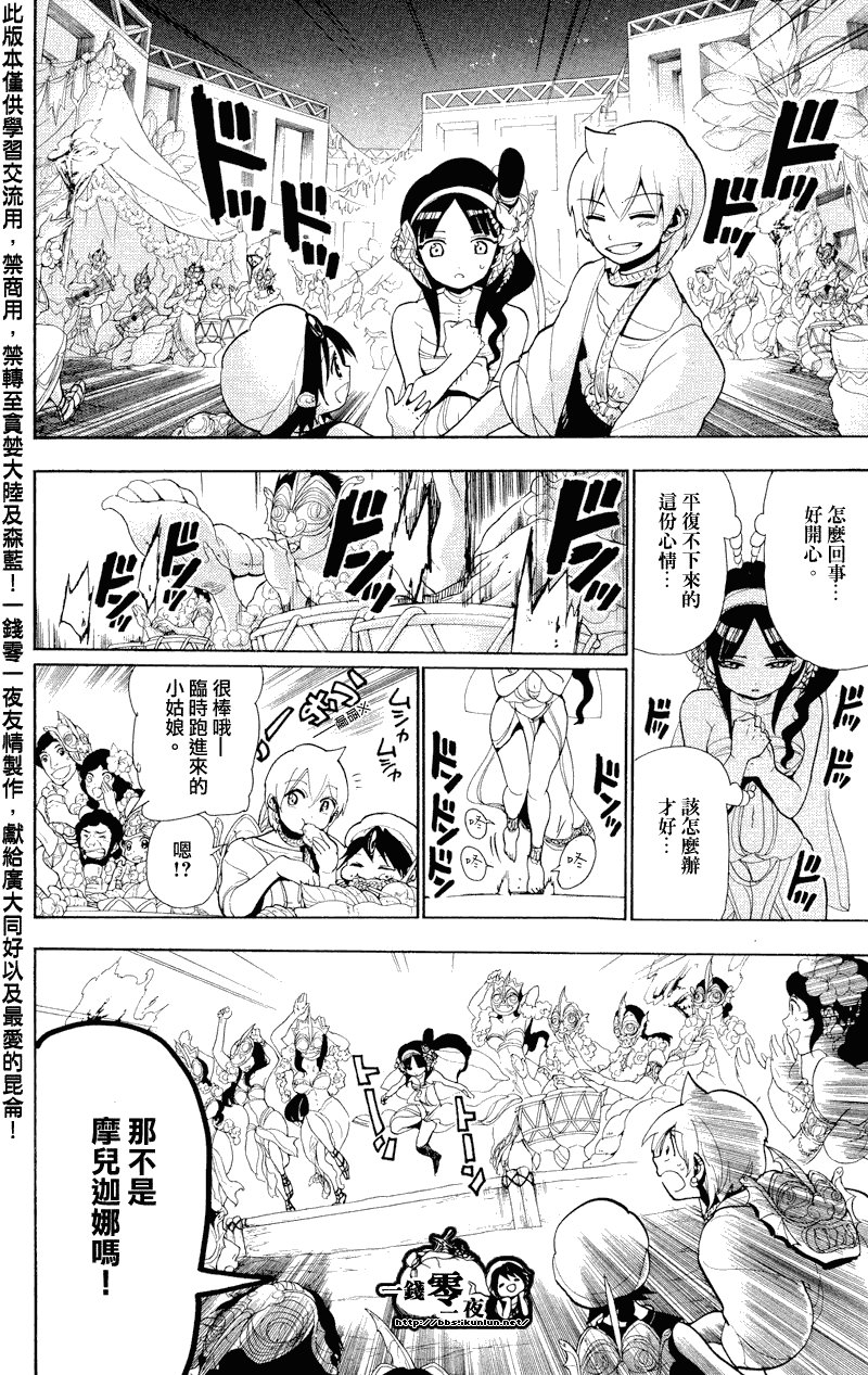 第81话