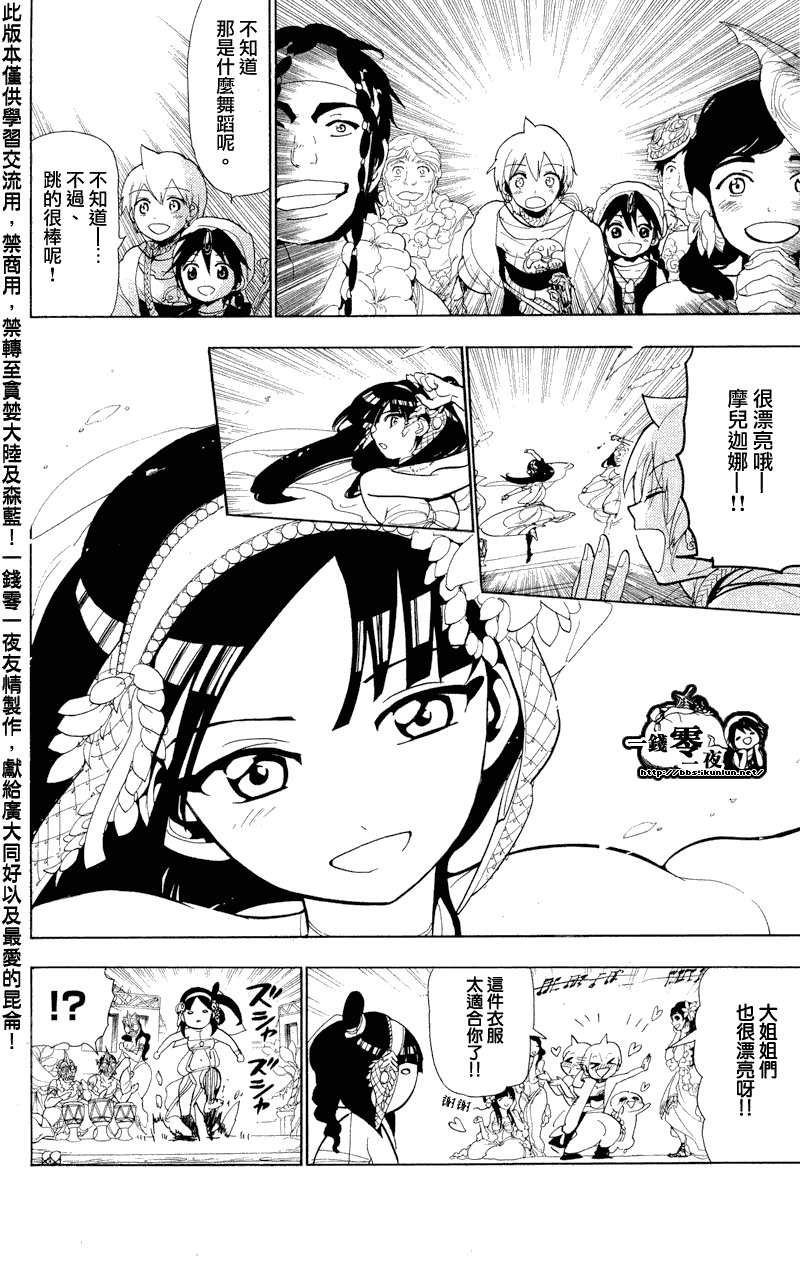 第81话