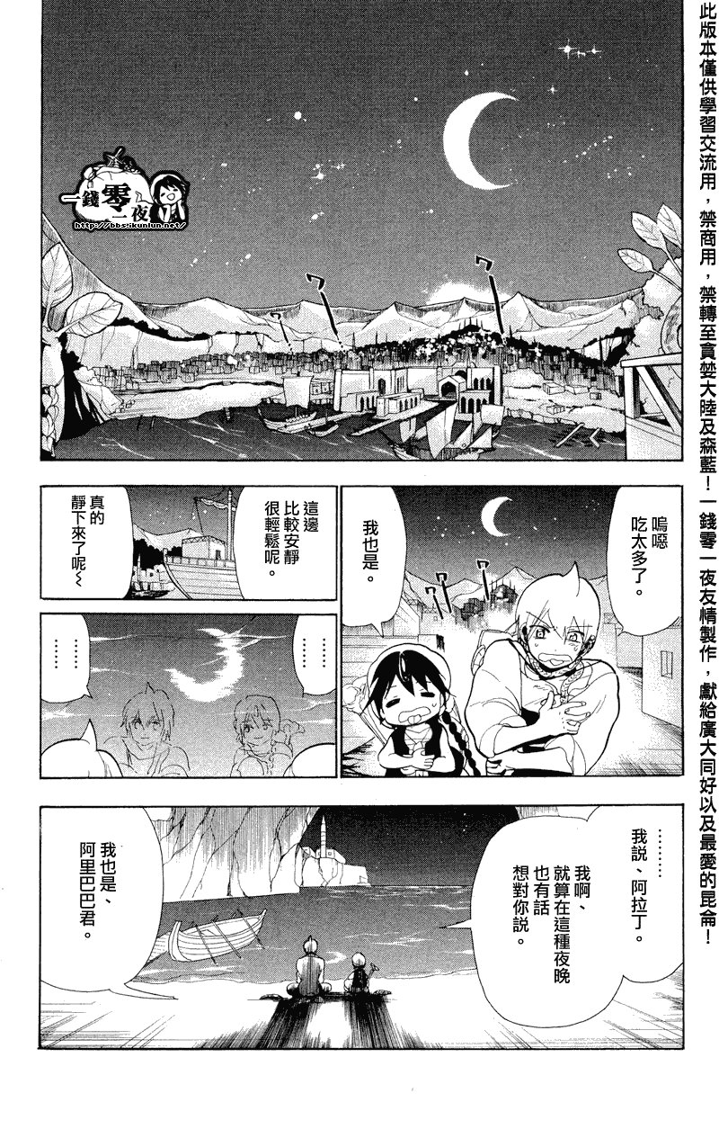 第81话