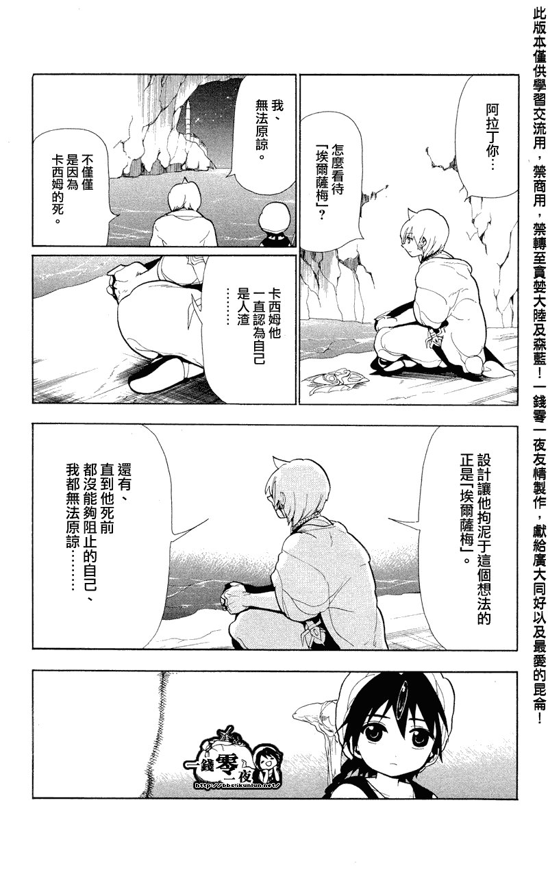 第81话