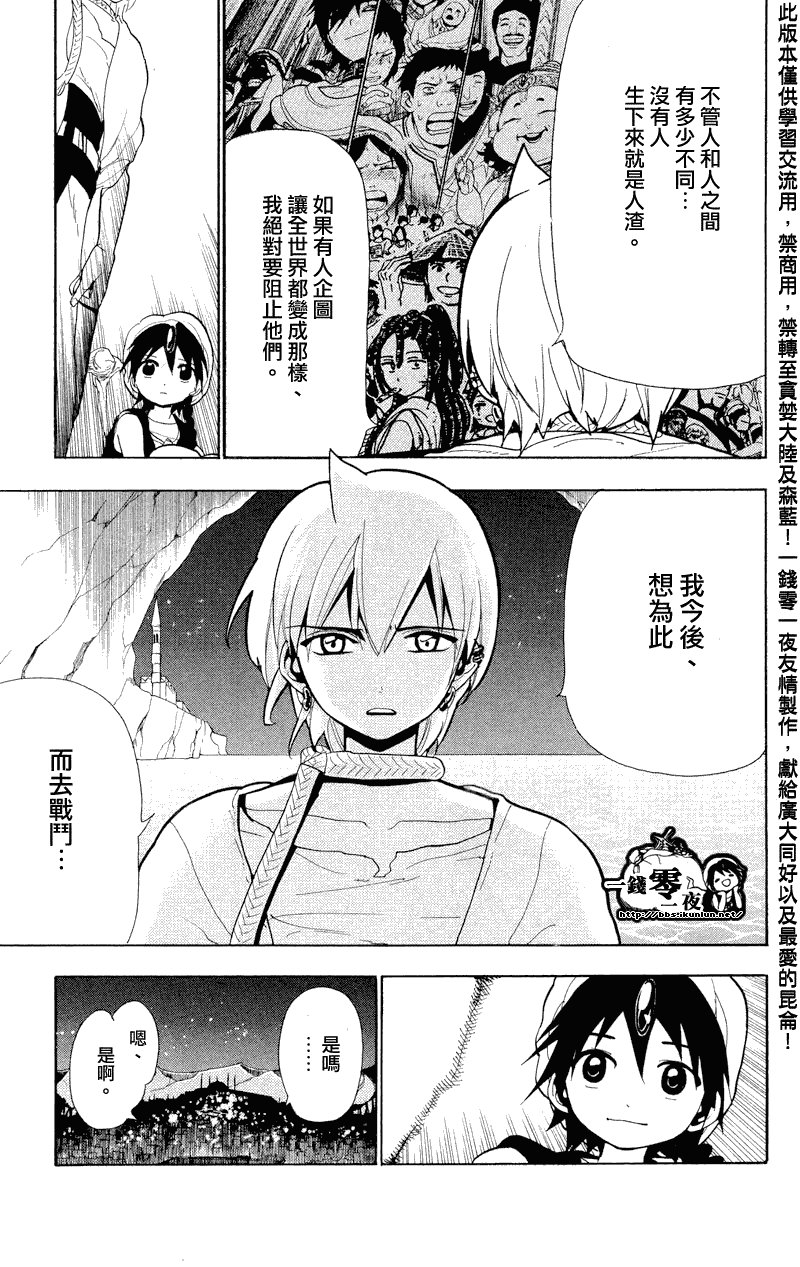 第81话