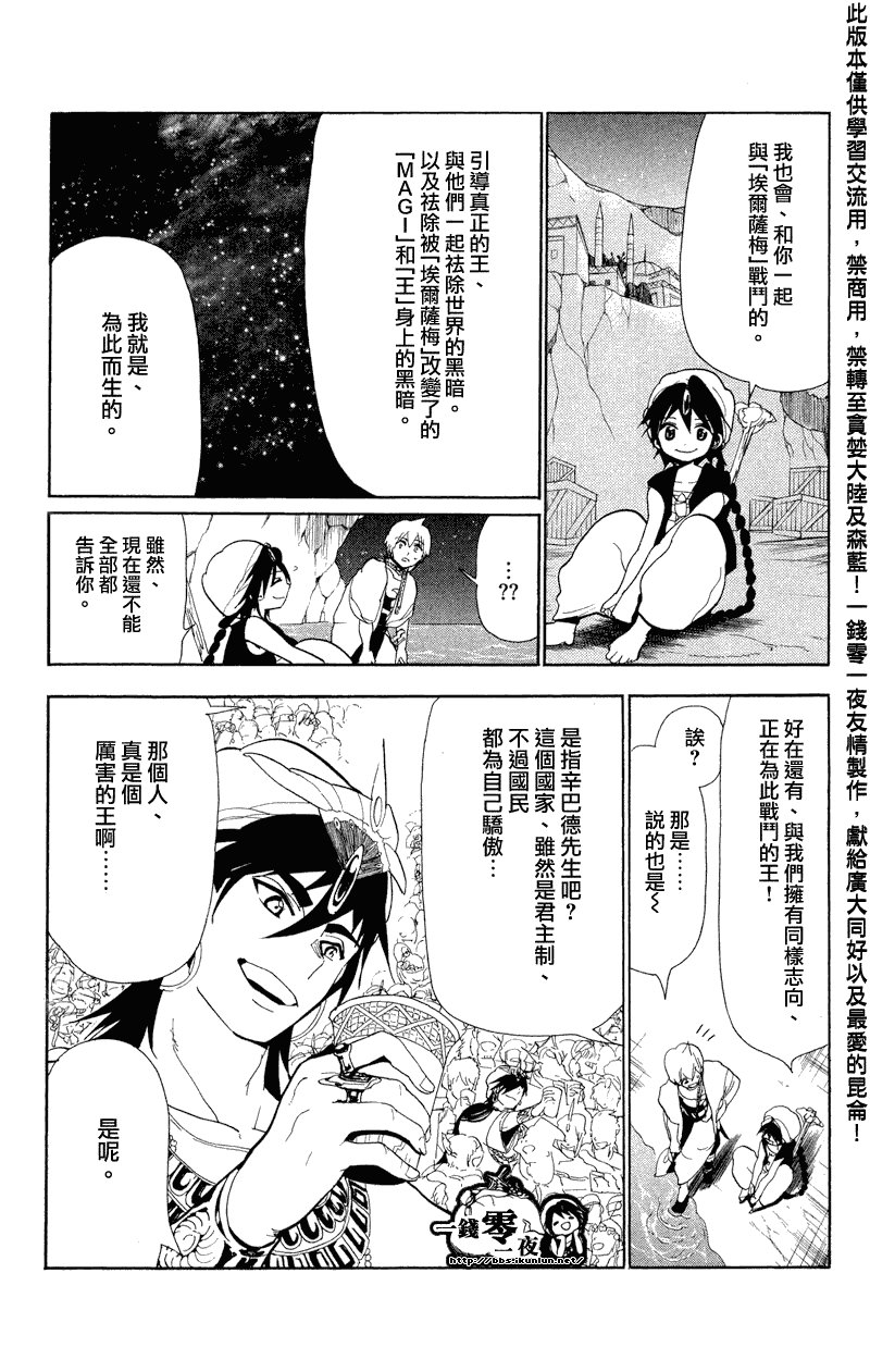 第81话