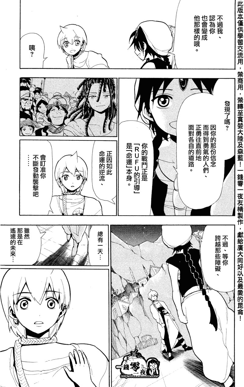 第81话