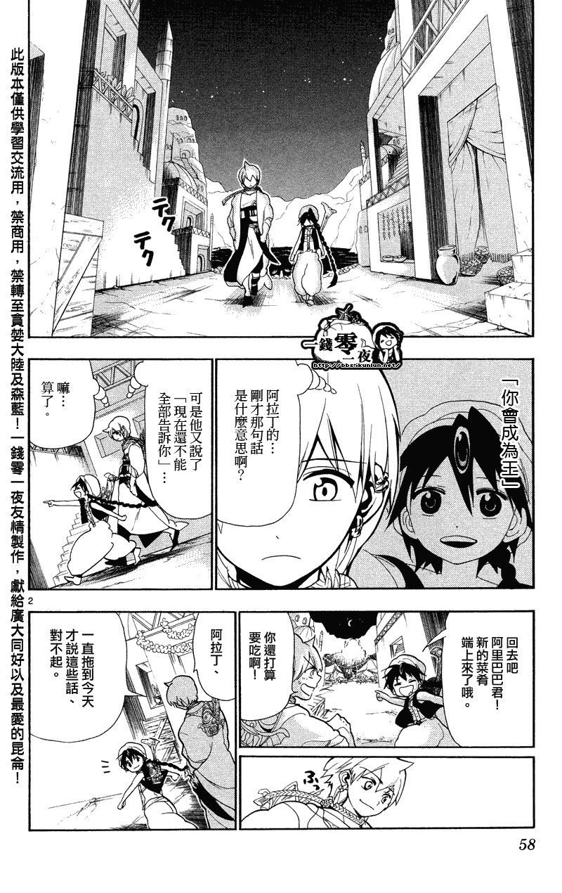 第82话