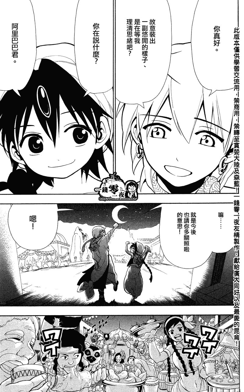 第82话