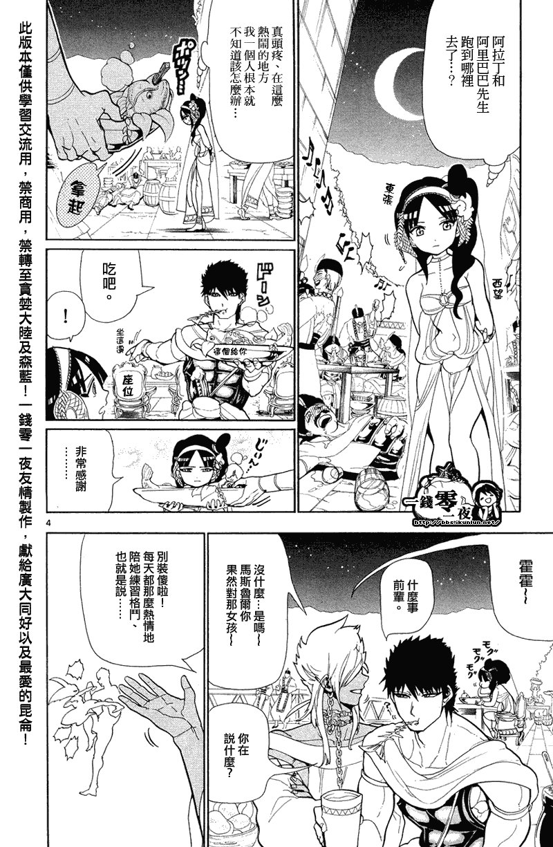 第82话