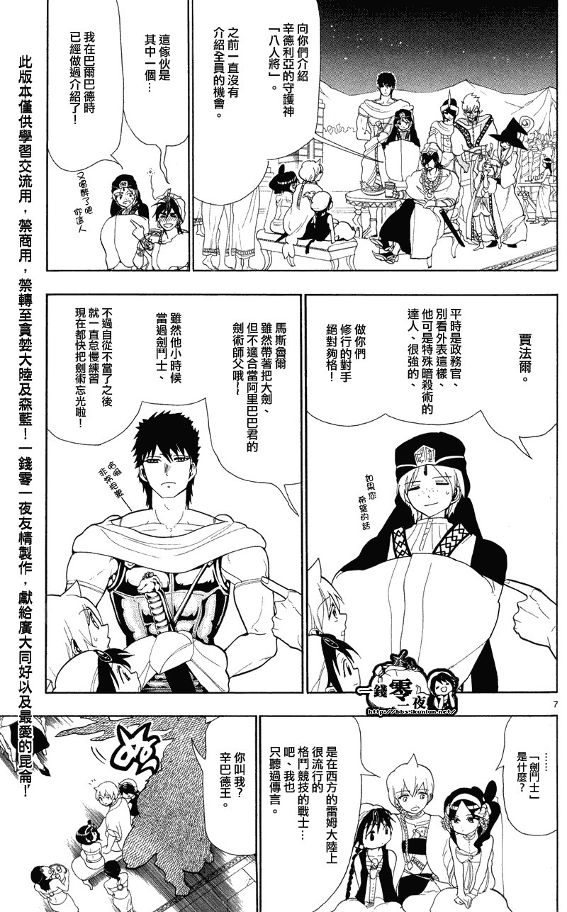 第82话