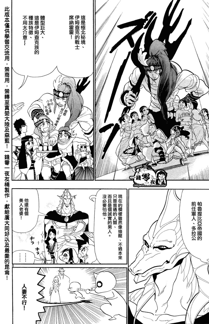 第82话