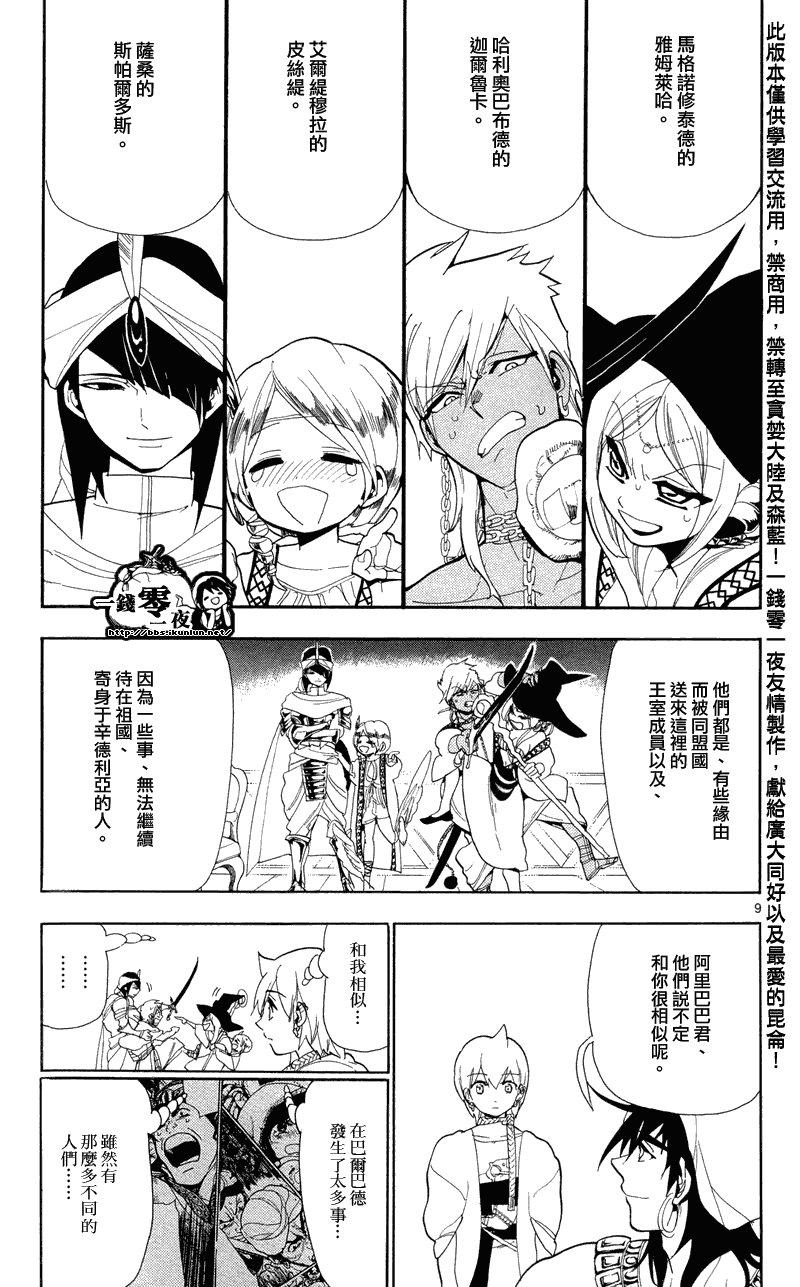 第82话