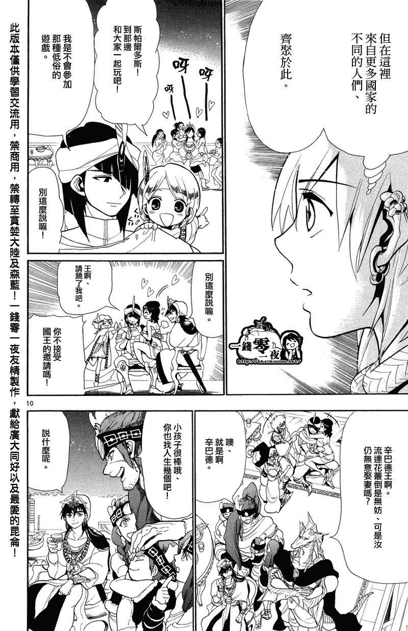 第82话