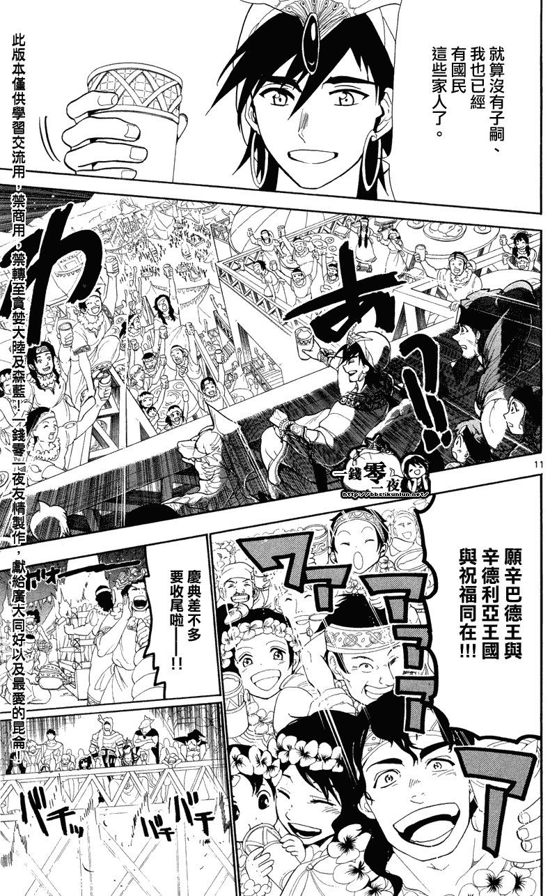 第82话