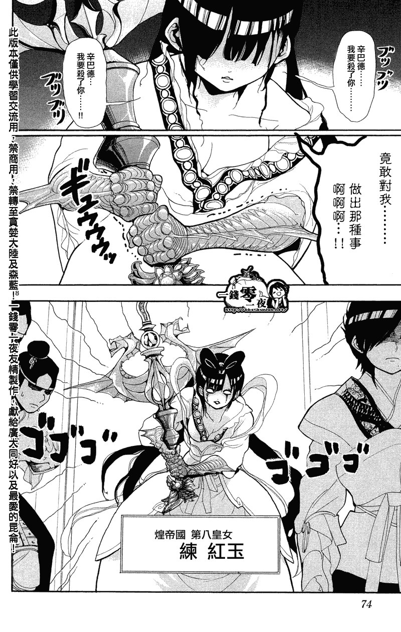 第82话