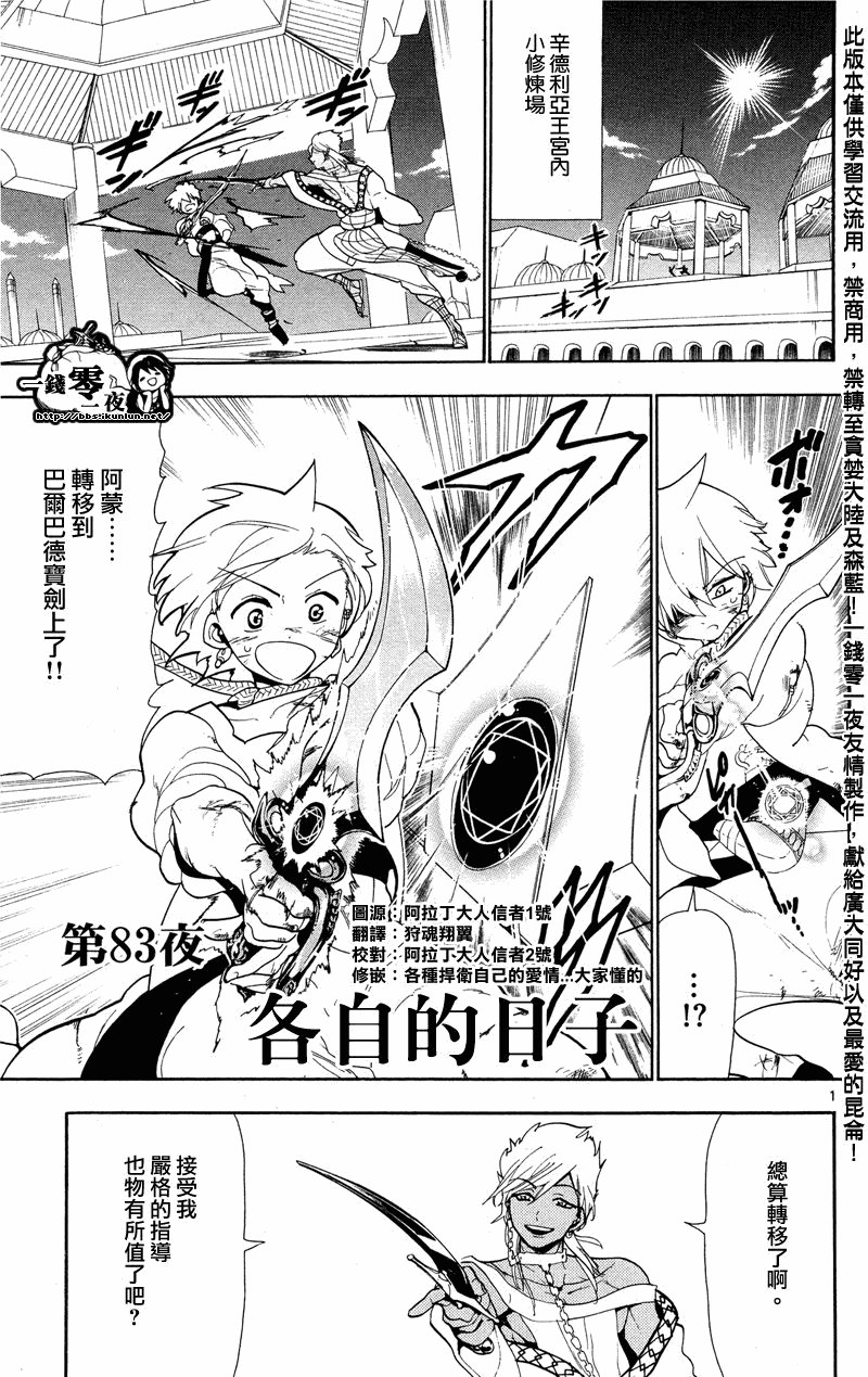 第83话