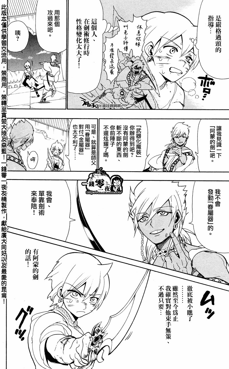 第83话