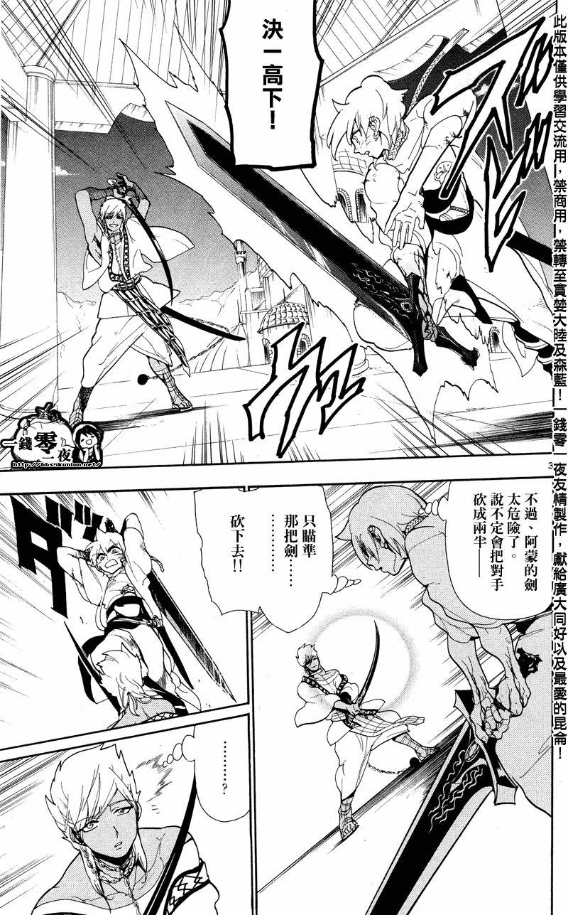 第83话
