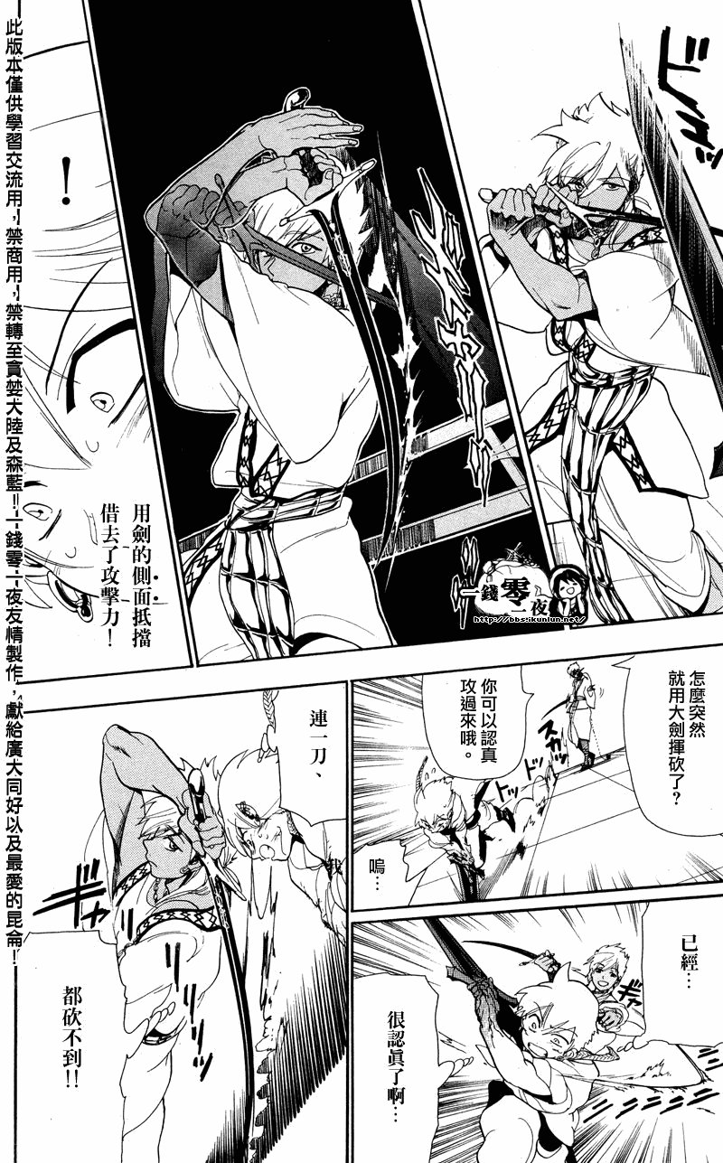 第83话