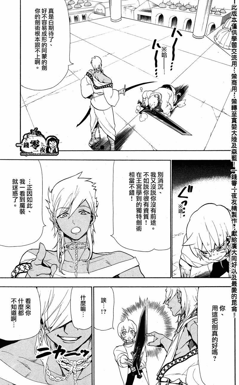 第83话