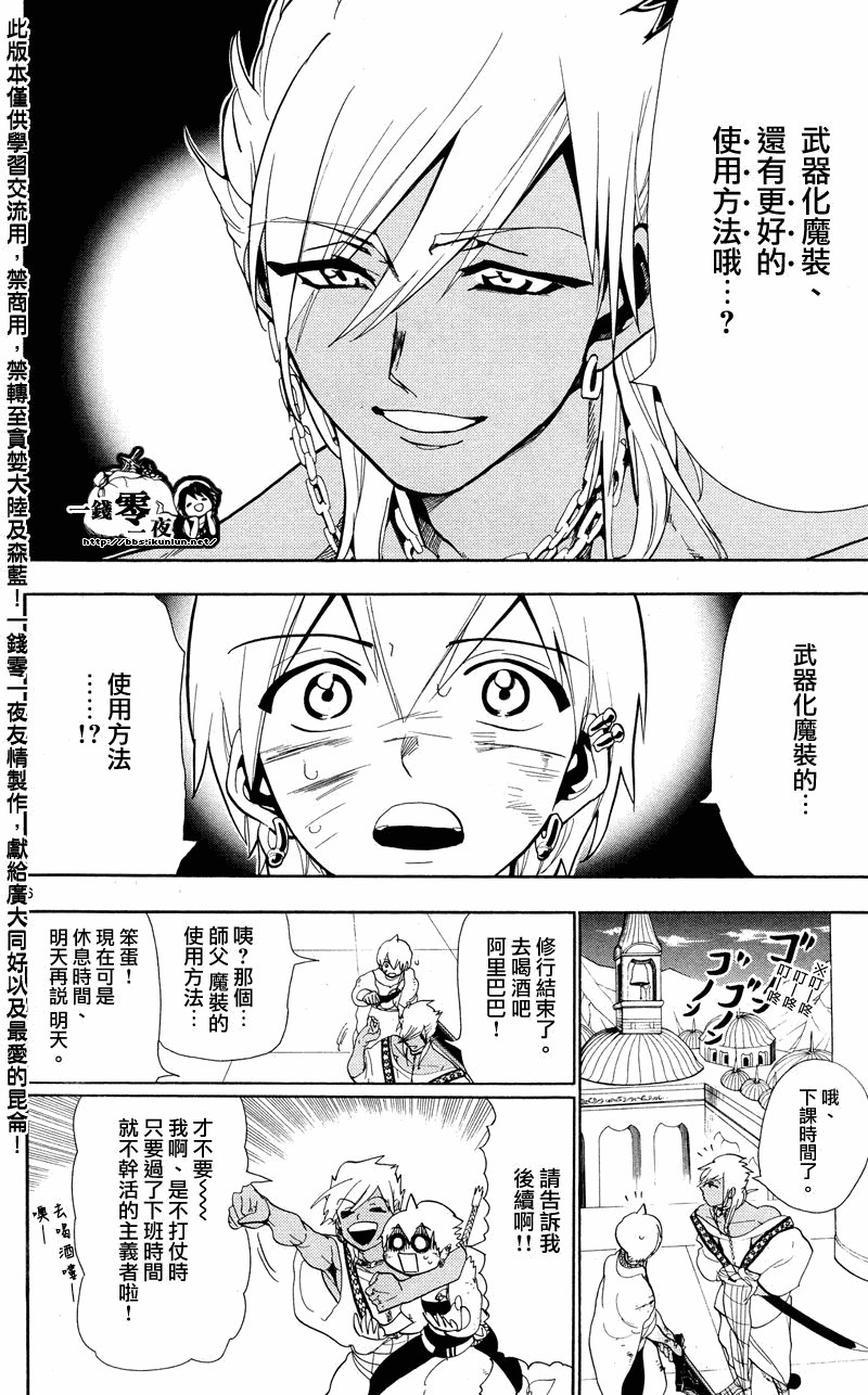 第83话