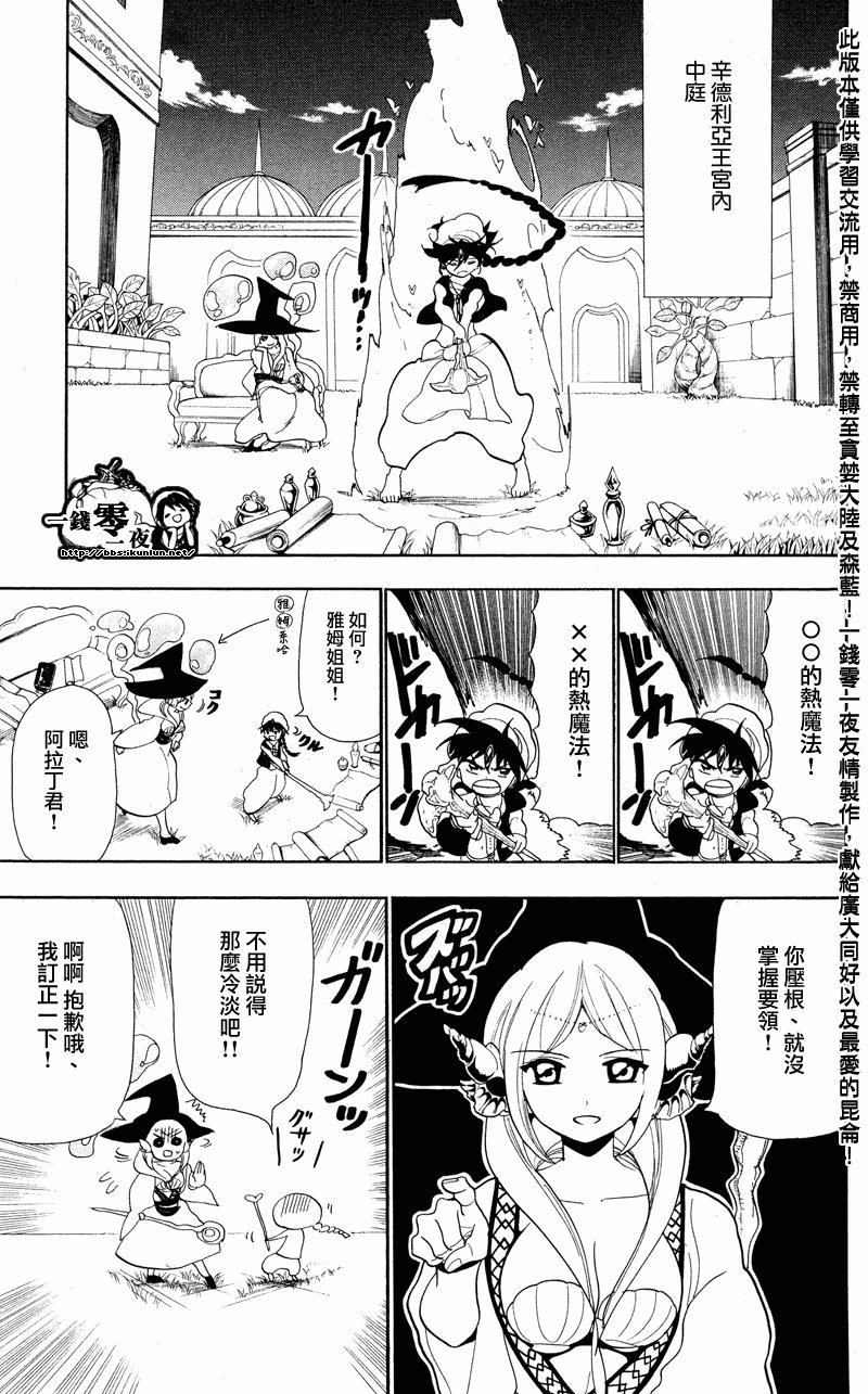 第83话