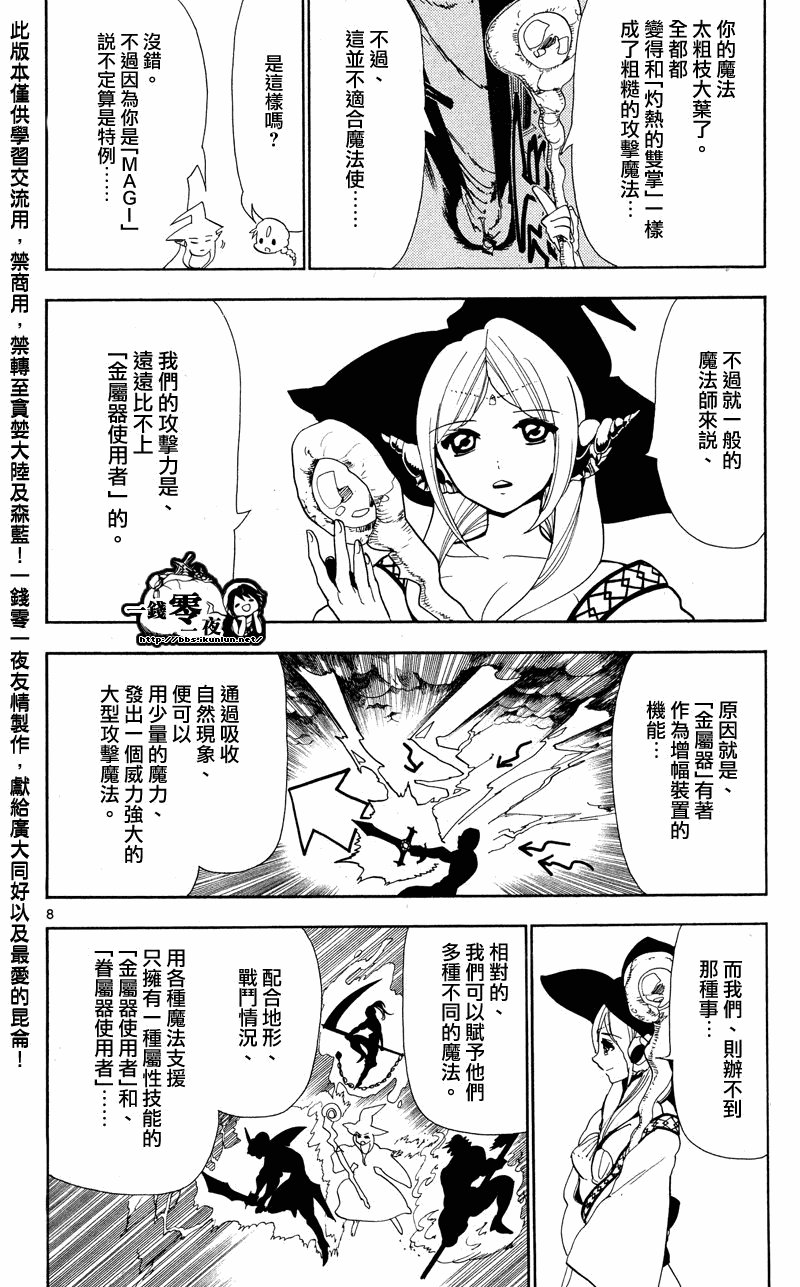 第83话